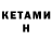 Метадон VHQ V Chern