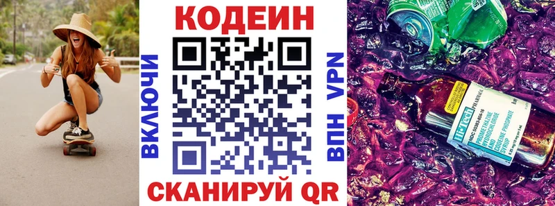 Кодеин напиток Lean (лин)  Данков 