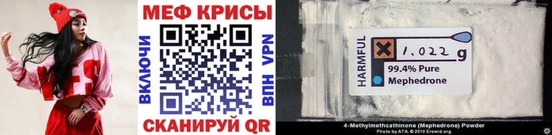 Меф кристаллы Данков